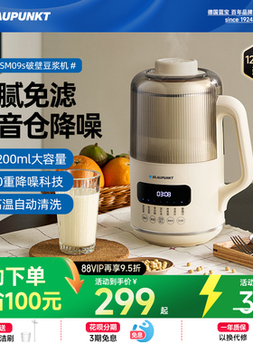 德国蓝宝破壁机家用多功能料理机智能全自动加热豆浆机2025新款