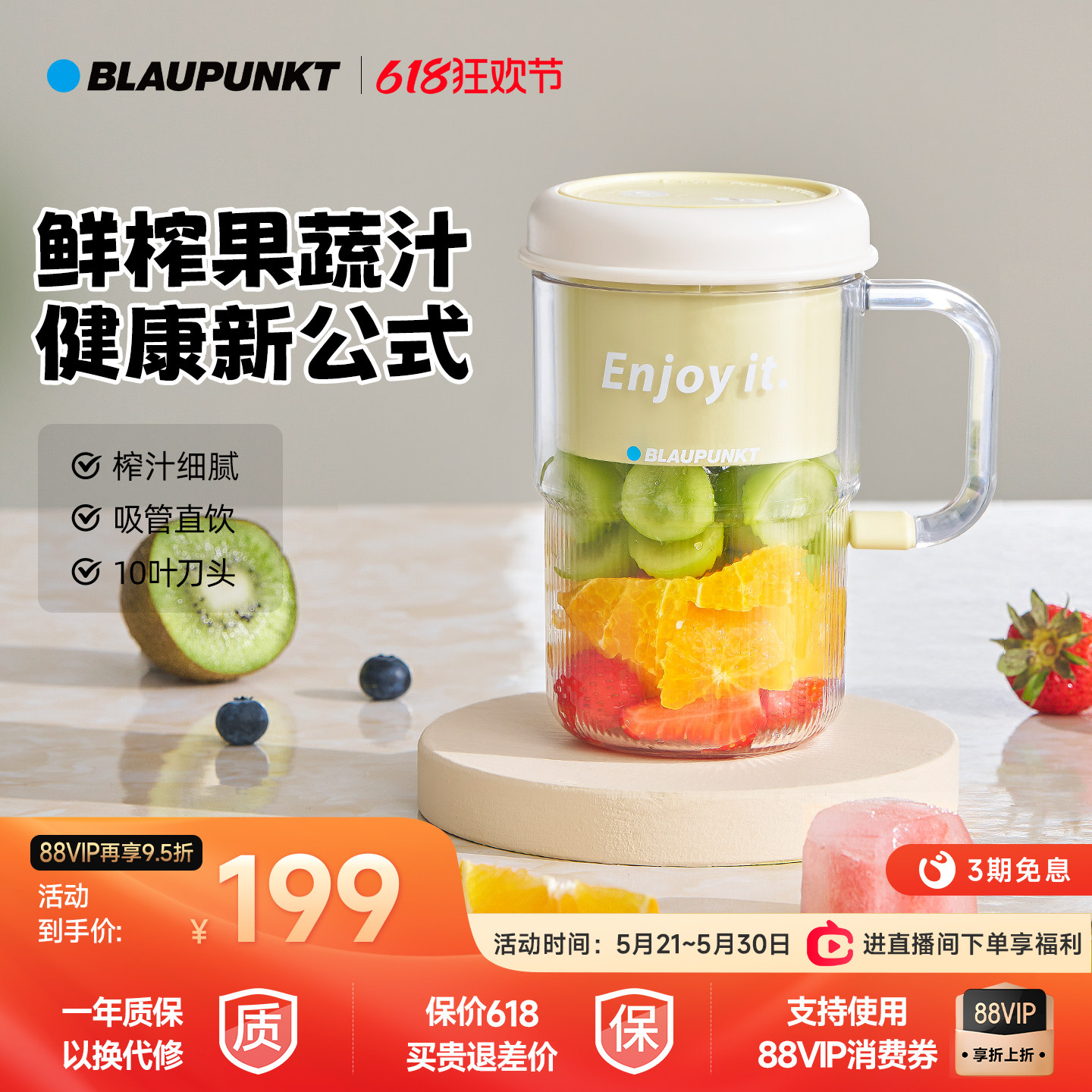 德国蓝宝便携榨汁机家用小型迷你榨汁杯电动随身果汁杯新款奶昔杯