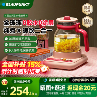 蓝宝全玻璃养生壶办公室小型纯玻璃花茶壶家用多功能 政府补贴