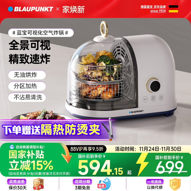 德国蓝宝空气炸锅家用全自动