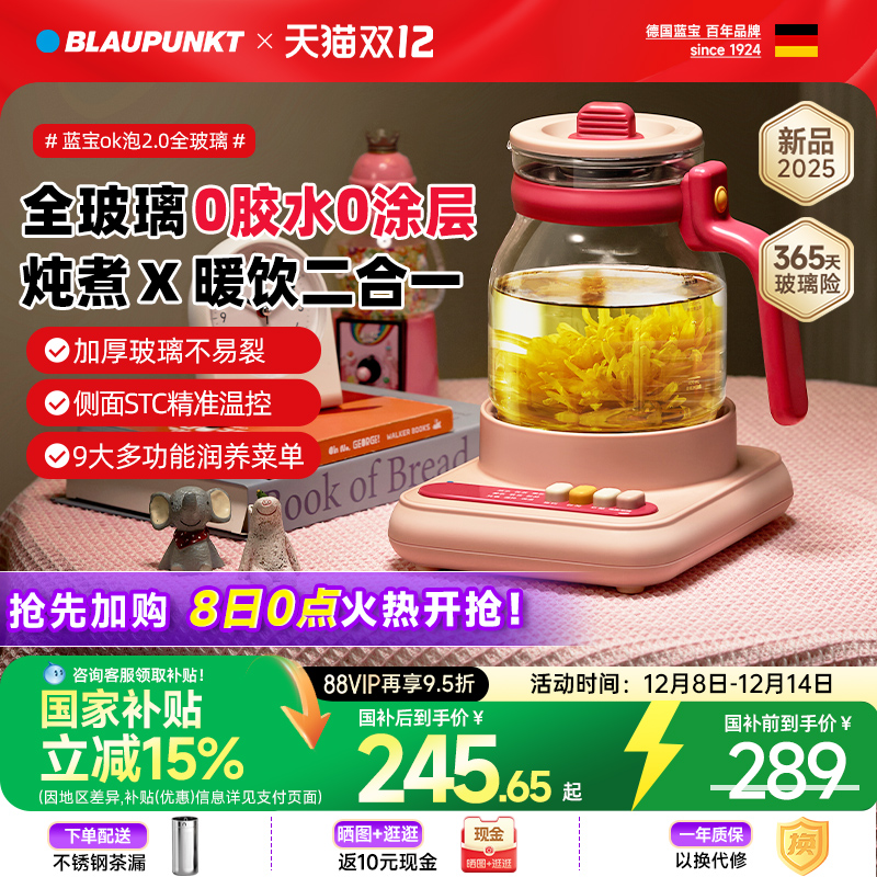 蓝宝ok泡2.0全玻璃0胶水0涂层