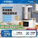 料理五谷豆浆辅食榨汁机PB02 德国蓝宝柔音静破壁机家用全自动新款