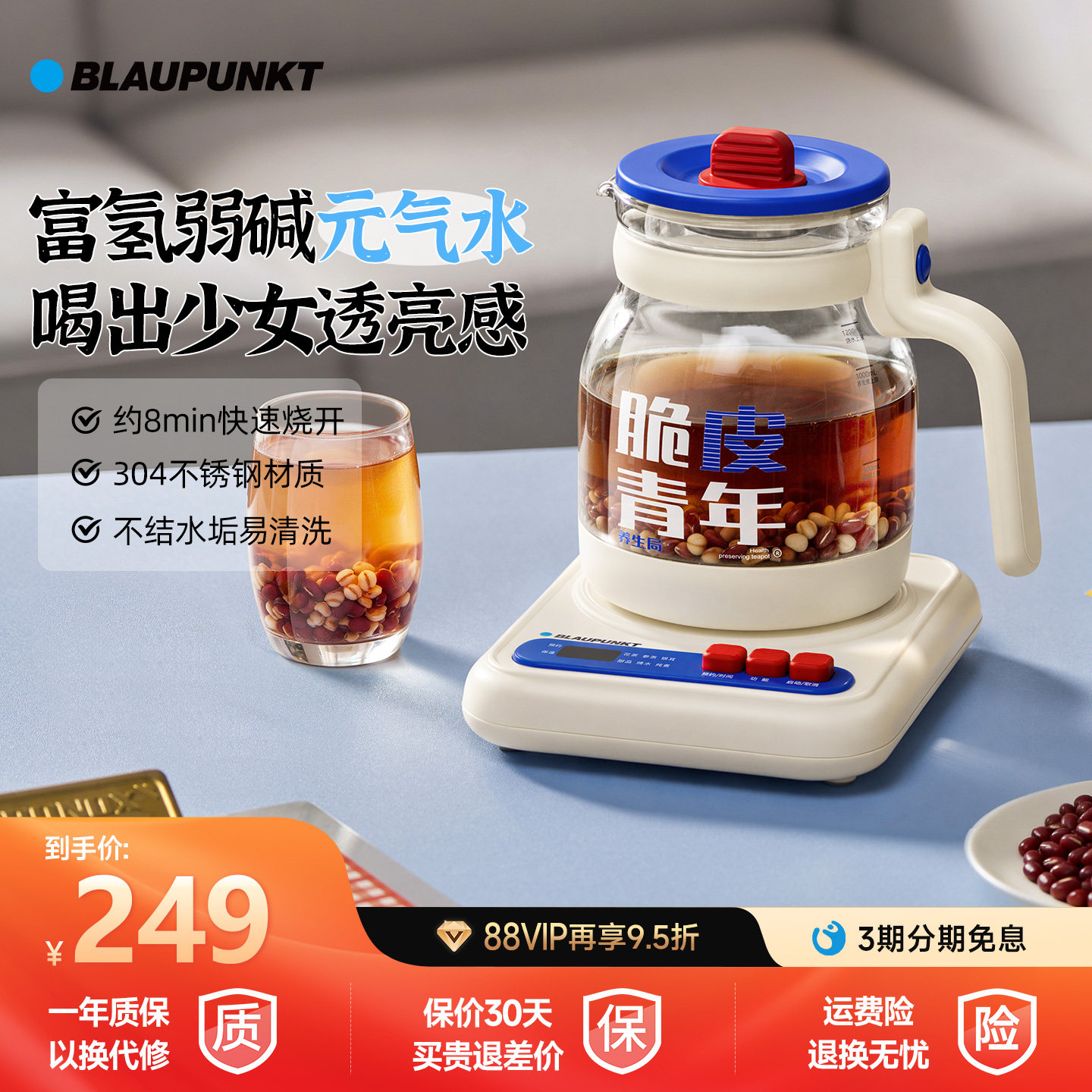 德国蓝宝ok泡养生壶办公室小型家用多功能煮茶器玻璃新款炖煮一体