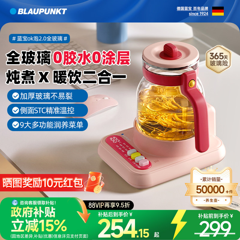 【政府补贴】蓝宝全玻璃养生壶办公室小型纯玻璃花茶壶家用烧水壶