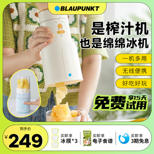 蓝宝绵绵冰机榨汁机二合一刨冰机家用电动冰沙机雪花冰机无线便携