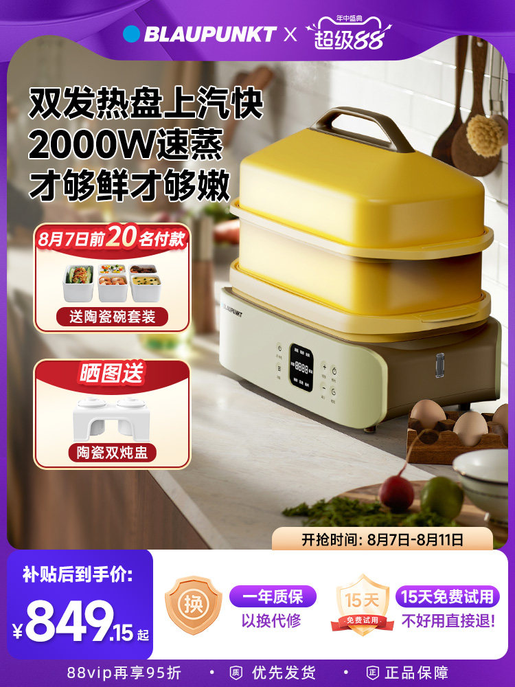 蓝宝御膳电蒸锅多功能家用双发热盘蒸箱蒸炖一体早餐机2025年新款