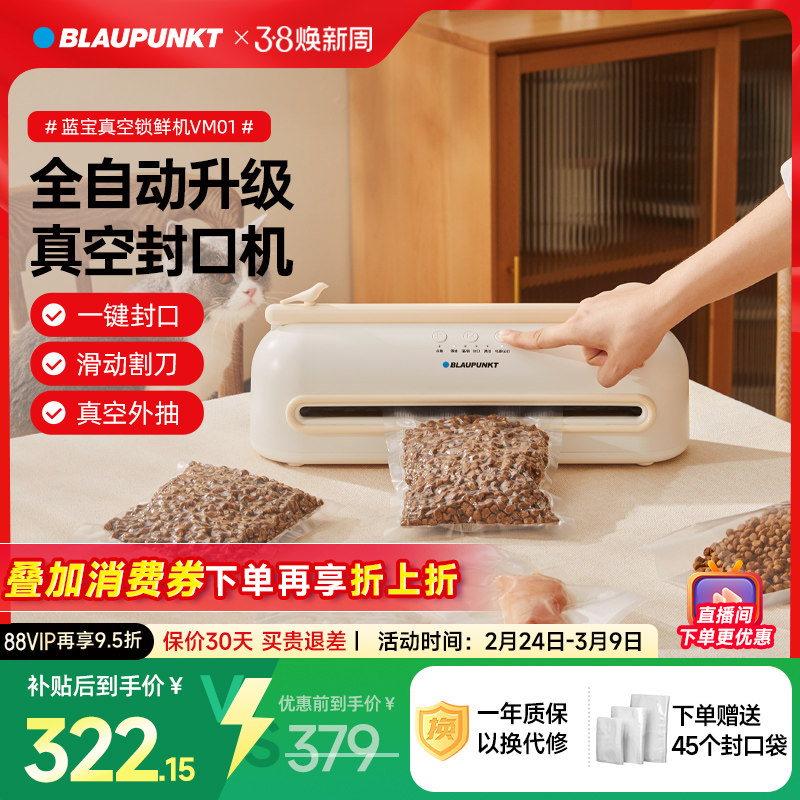 蓝宝真空机包装机家用小型食品保鲜封口机全自动密封塑封机商用抽
