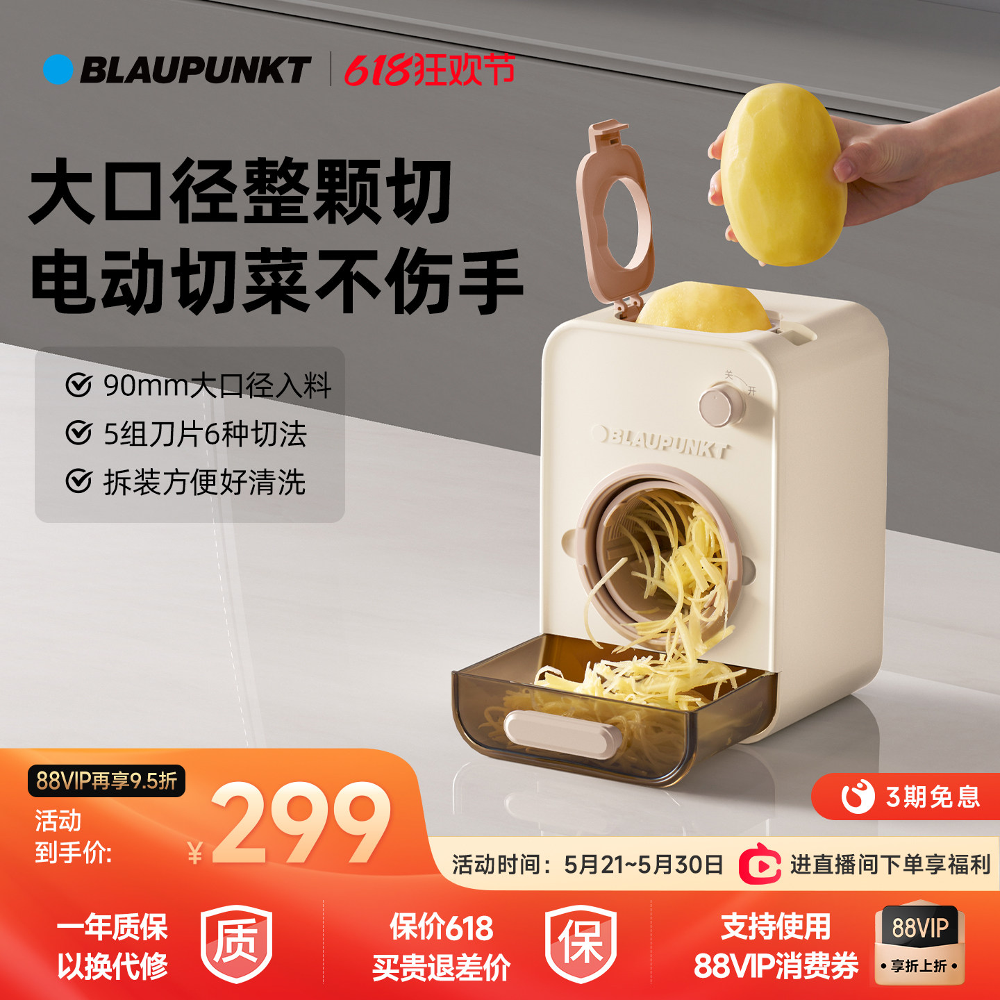 德国蓝宝电动切菜机家用全自动切菜神器刨丝器切丝切片新款