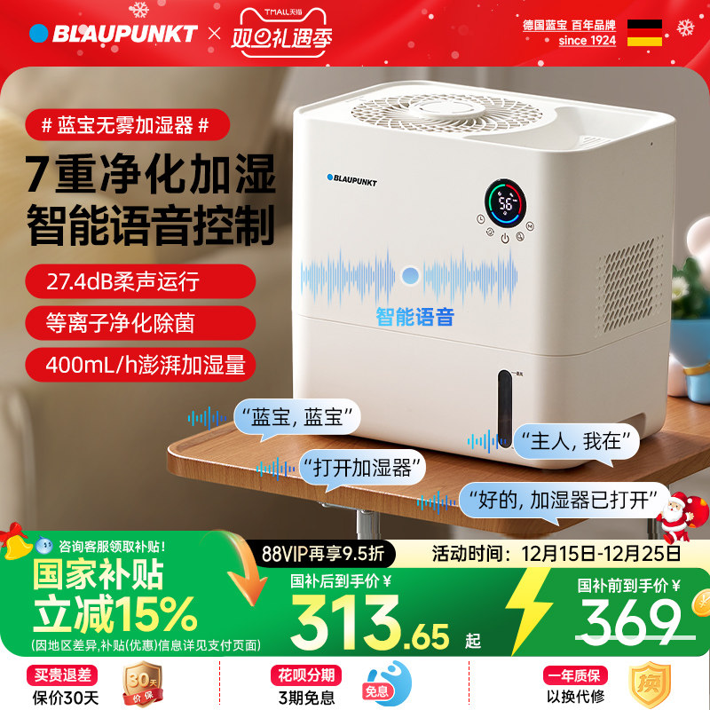 母婴适用无雾冷蒸发加湿器