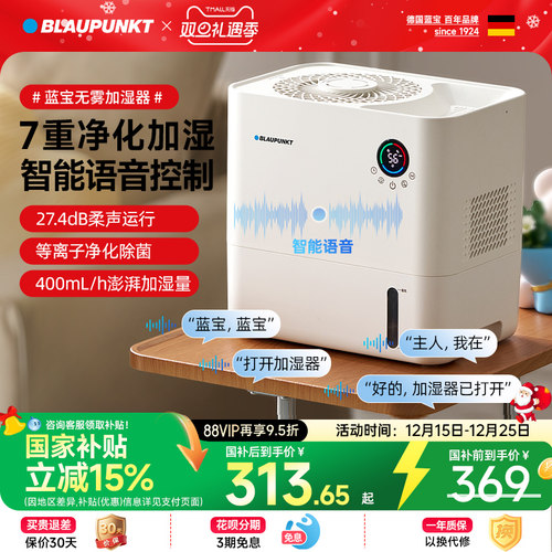 德国蓝宝无雾加湿器家用孕妇婴儿卧室空调房室内空气加湿新款