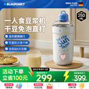 蓝宝小型迷你豆浆机1人便携式 榨汁杯直饮多功能一人破壁机免泡豆