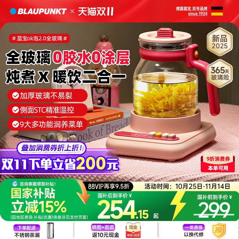 蓝宝ok泡2.0全玻璃0胶水0涂层