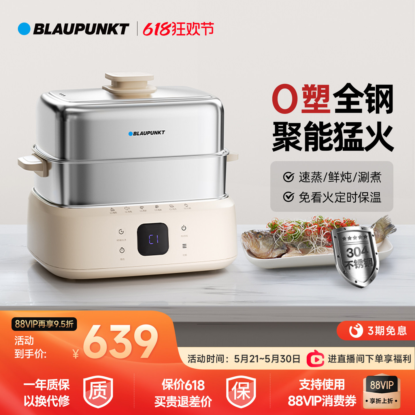 德国蓝宝全不锈钢电蒸锅多功能家用蒸煮炖一体早餐机小型新款蒸箱