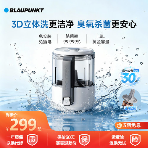 蓝宝无线迷你内衣内裤袜子洗衣杯