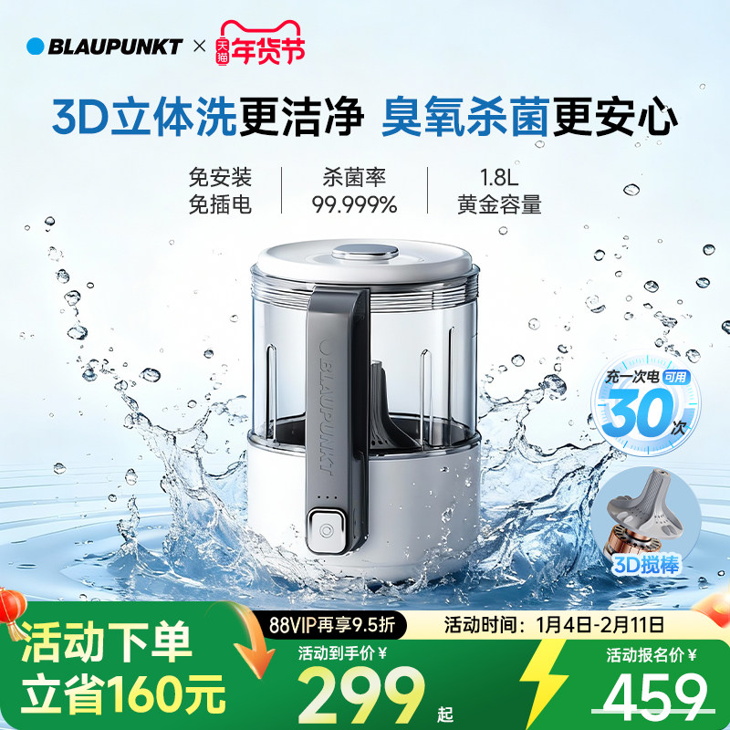 3D搅棒洗丨蓝宝无线内衣洗衣机内裤袜子专用清洗机小型迷你洗衣杯,生活电器,超声波迷你清洗机,淘宝优惠券,粉丝福利购,淘宝优惠卷