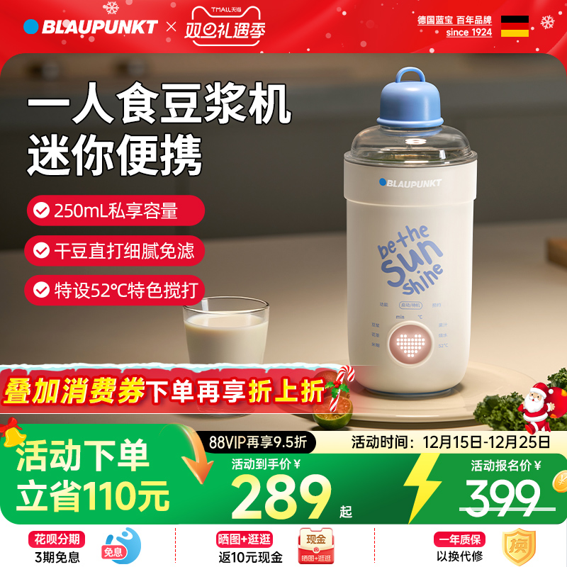 【干豆直打煮熟】便携破壁豆浆机