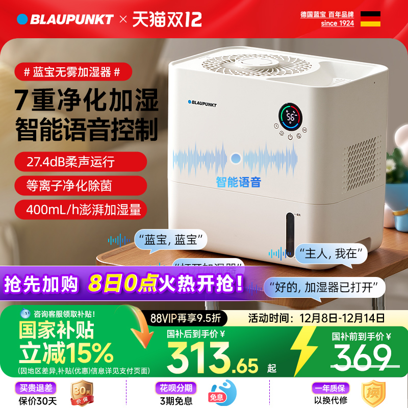 母婴适用无雾冷蒸发加湿器