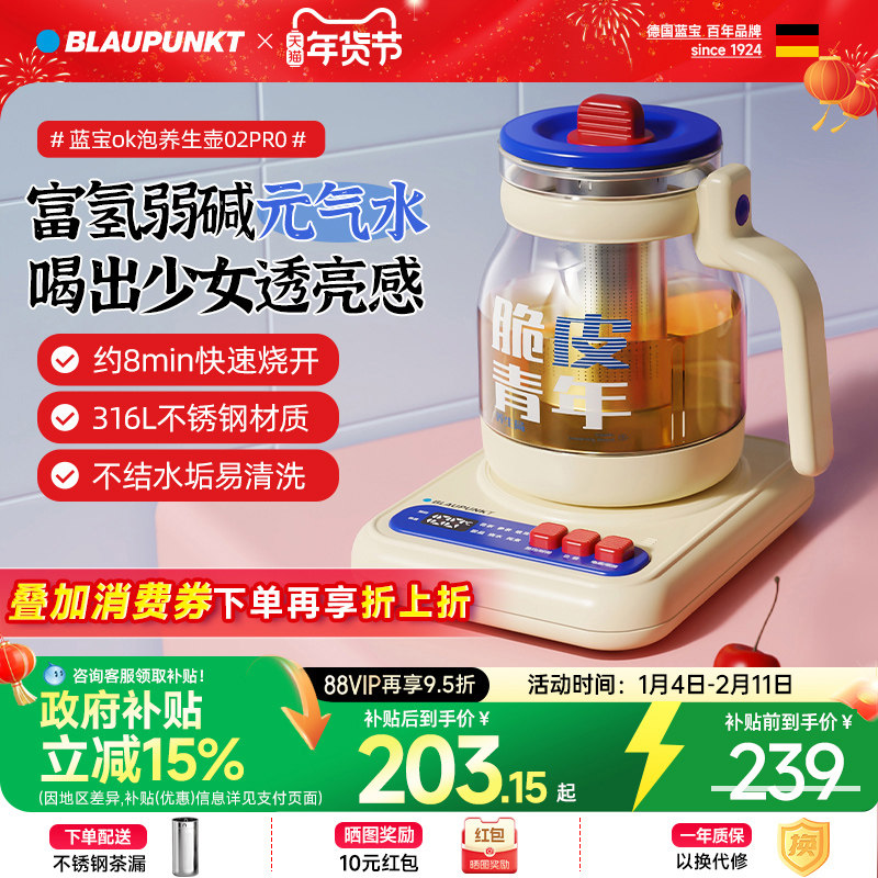 德国蓝宝ok泡养生壶办公室小型家用多功能炖煮一体玻璃烧水煮茶壶