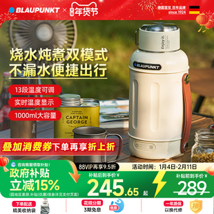 德国蓝宝便携式烧水杯旅行恒温热水壶保温一体大容量多功能电水壶