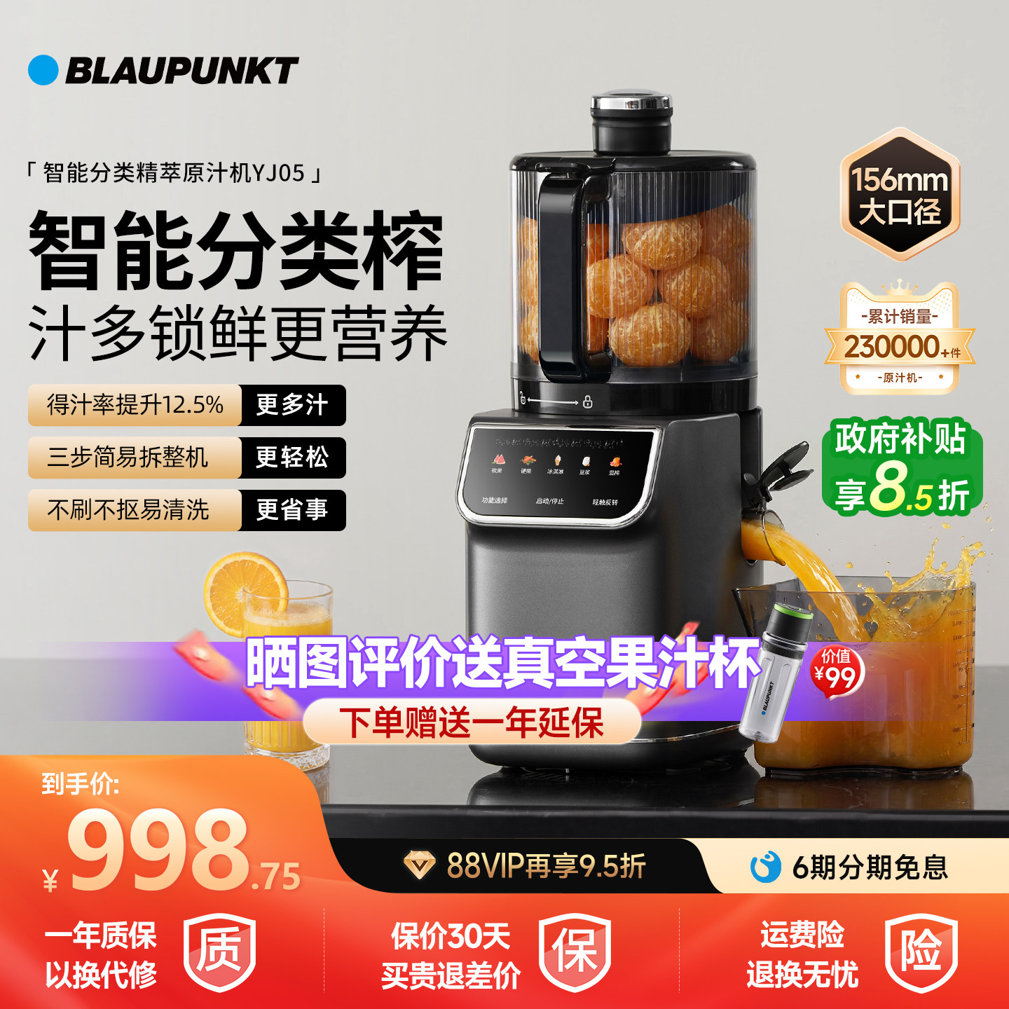智能分类榨丨蓝宝原汁机榨汁机渣汁分离水果蔬压榨全自动家用新款