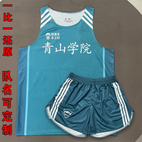 青山学院背心短裤套装田径服青山学院短袖透气可定制高端版本