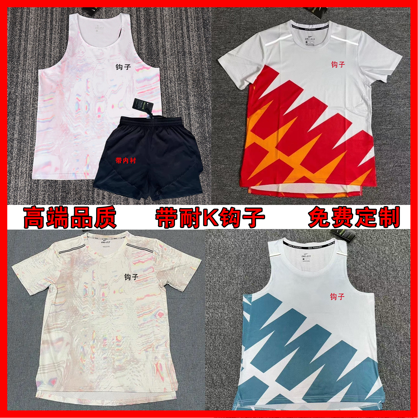NK耐磨克田径服定制背心短裤套装体育短袖训练比赛跑步男女透气