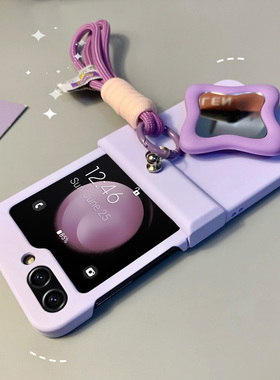紫色全包磨砂适用新品三星ZFlip5/6手机壳新款zflip4折叠保护壳flip3折叠屏保护套女w23flip小清新简约防摔硬