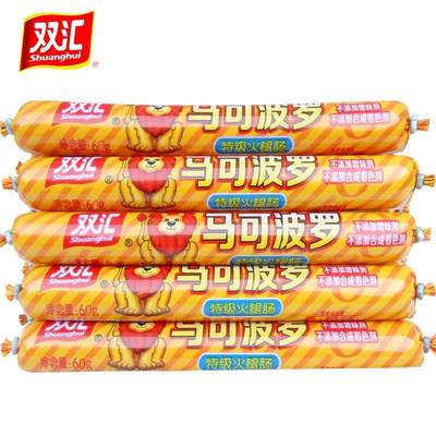 双汇火腿肠马可波罗80g*10支烧