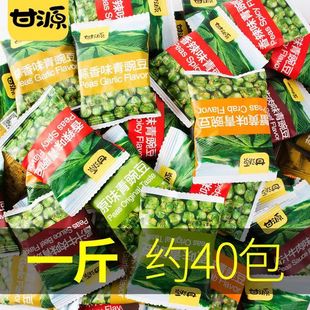 小吃炒干果休闲食品 甘源青豆500g蒜香青豌豆原味芥末味零食小包装