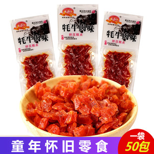 耗牦牛肉味麻辣条零食品店辣片小吃小时候儿时5五毛钱校园整箱