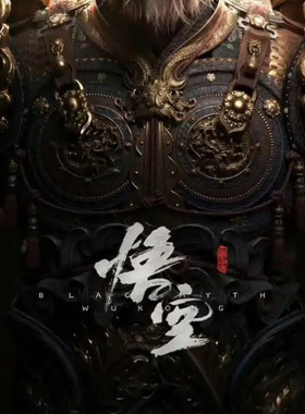 嘎嘎鸭 ZHUREN制作3-4 黑神话悟空系列特典卡（大卡尺寸）