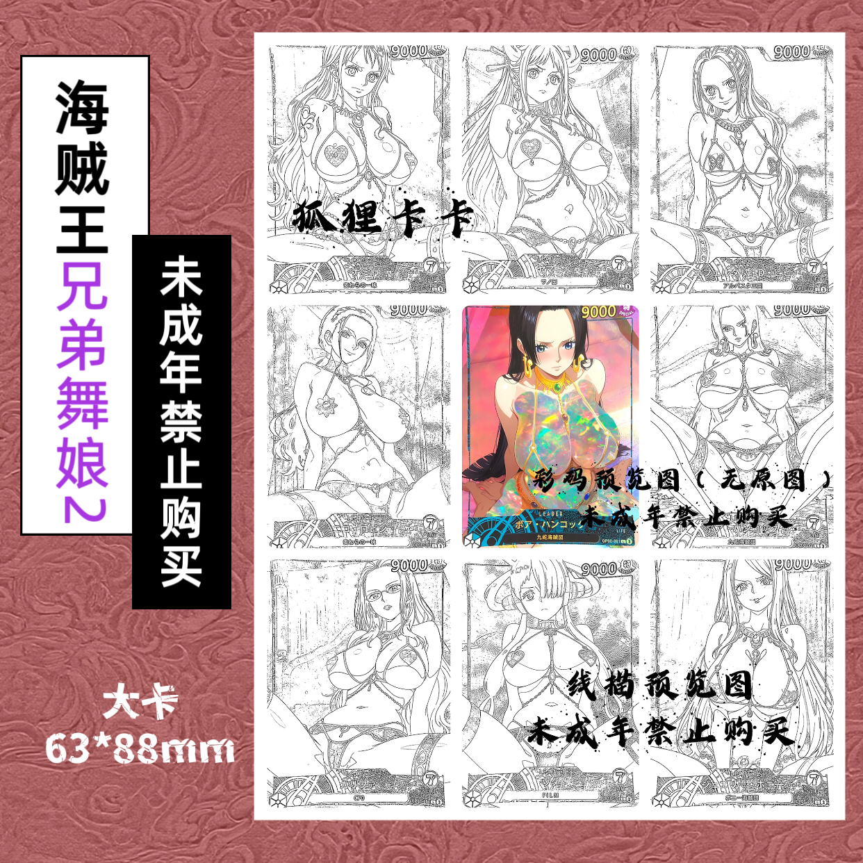 嘎嘎鸭制作  海贼王系列大兄弟你好折彩收藏卡（大卡63*88mm）,模玩/动漫/周边/娃圈三坑/桌游,收藏卡牌/卡片,淘宝优惠券,粉丝福利购,淘宝优惠卷