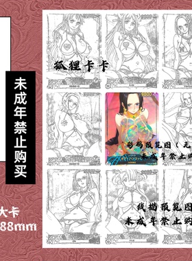 嘎嘎鸭制作  海贼王系列大兄弟你好折彩收藏卡（大卡63*88mm）