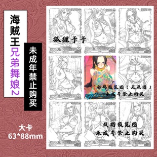 嘎嘎鸭制作  海贼王系列大兄弟你好折彩收藏卡（大卡63*88mm）