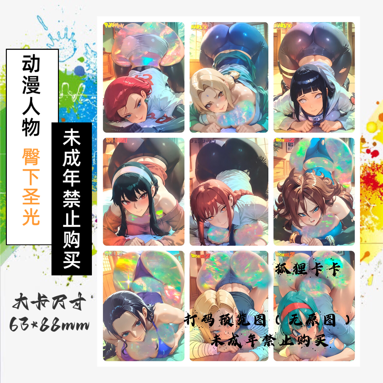 嘎嘎鸭制作  动漫人物主题系列收藏套卡,模玩/动漫/周边/娃圈三坑/桌游,收藏卡牌/卡片,淘宝优惠券,粉丝福利购,淘宝优惠卷