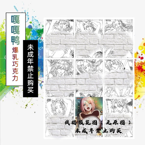 嘎嘎鸭制作  动漫人物主题系列收藏套卡（大卡尺寸63*88mm）