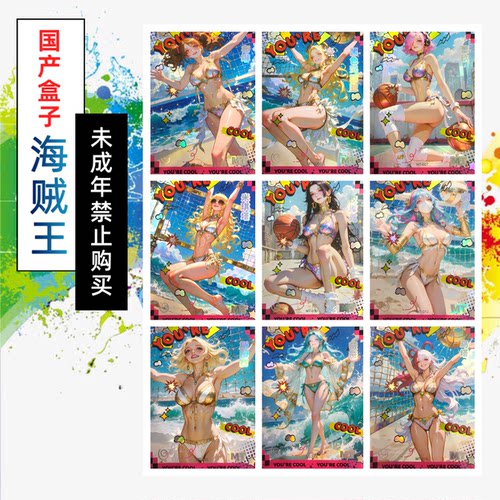 国产盲盒卡 散配海贼王各个系列（大厚卡63*88mm）