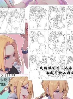 绘天阁单卡系列 整理第十六季折光彩闪磨砂收藏卡（大卡63*88mm）