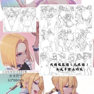 绘天阁单卡系列 整理第十六季折光彩闪磨砂收藏卡（大卡63*88mm）