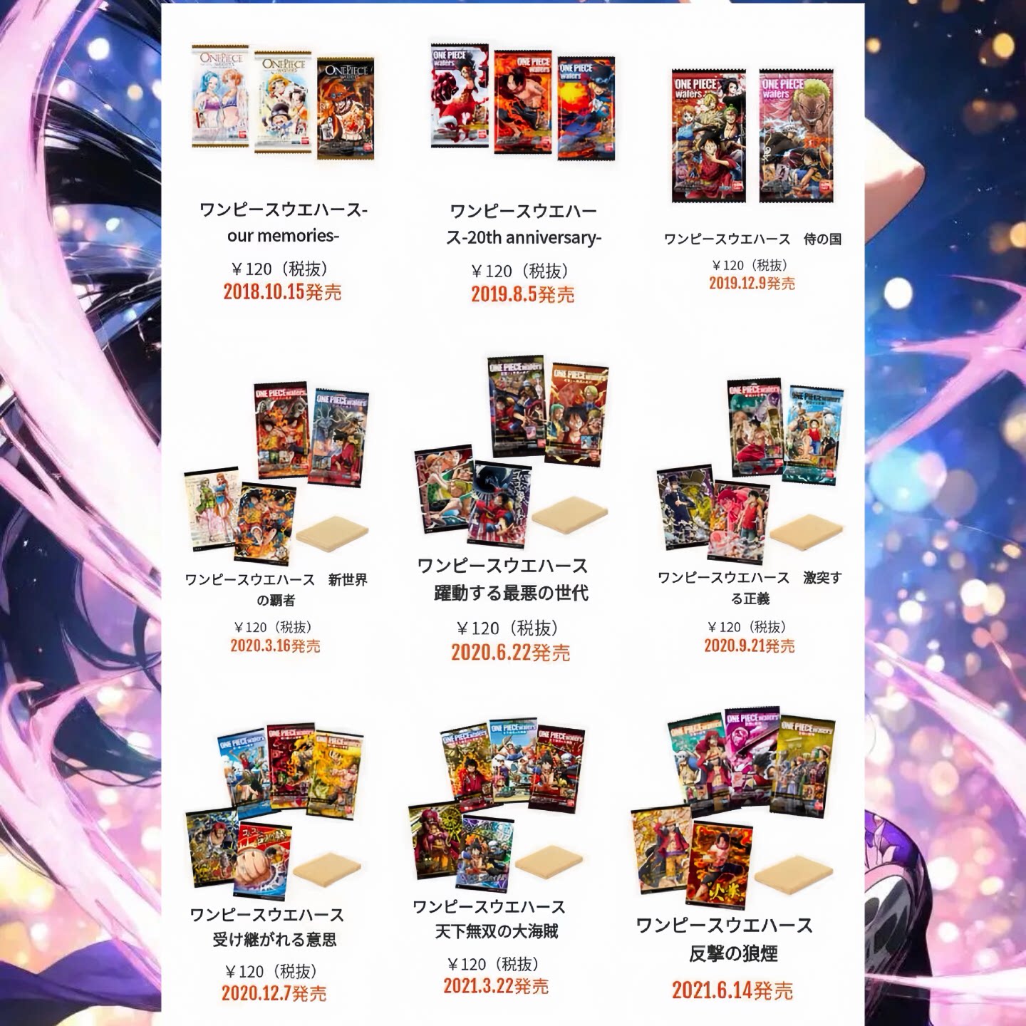 日本bandai/万代 正版日系卡海贼王食玩卡1-6番合集(59*81mm)