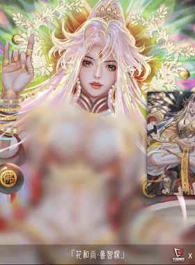 卡玩帕克原创 正版异界水浒神姬1-55粗闪磨砂收藏对卡（63*88mm）