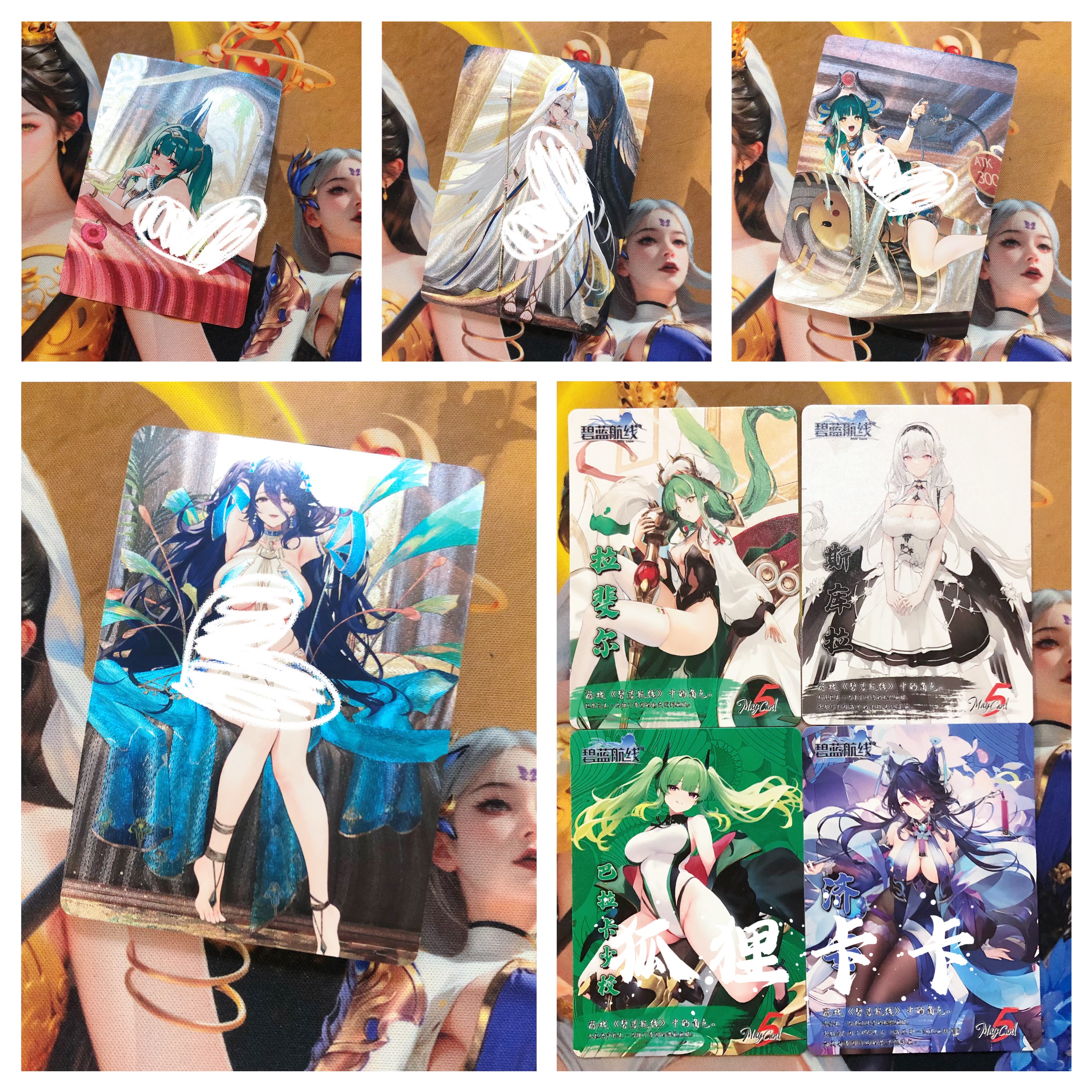 五月创作10-6 碧蓝航线系列（一）小套粗闪磨砂卡4张（64*90mm）