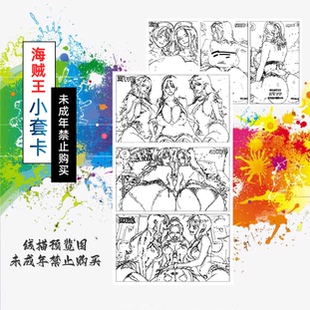 嘎嘎鸭制作  海贼王系列人物收藏单卡（大卡63*88mm）