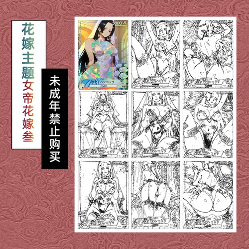 嘎嘎鸭制作  海贼王火影宝可梦花嫁套卡系列（大卡63*88mm）