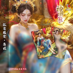 卡玩帕克原创 神州百花谱系列50-100编号粗闪收藏卡（63*88mm）