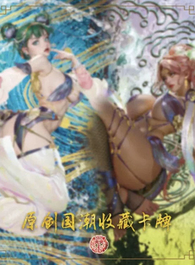 燎原原创 古风神话系列幻西游粗闪收藏卡3张（63*88mm）
