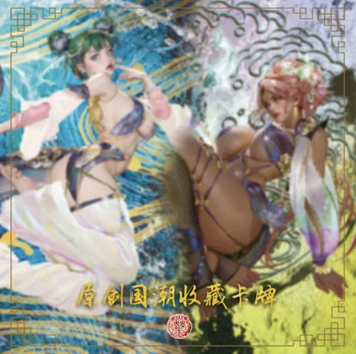 燎原原创 古风神话系列幻西游粗闪收藏卡3张（63*88mm）