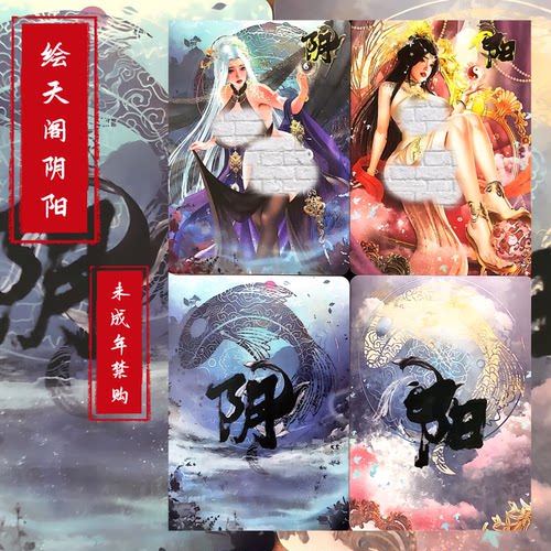 绘天阁原创 古风人物阴阳磨砂浮雕彩闪卡（63*88mm）