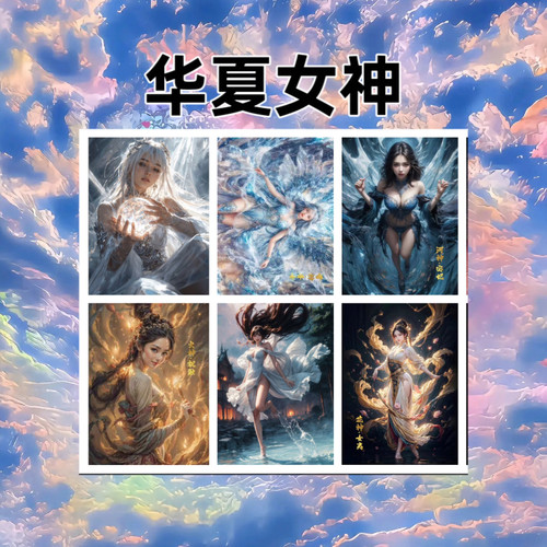 狐狸卡卡制作  华夏女神系列收藏卡 折光彩闪（63*90mm）