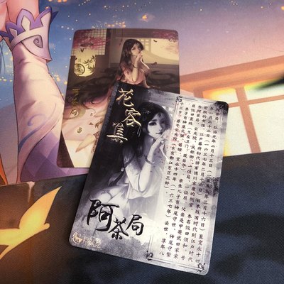 画师原创半清凉5-1 花容集之阿茶局钻闪收藏卡3张（64*90mm）